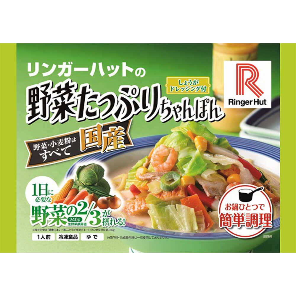 Ringer Hut Vegetable-rich Champon (6 pieces)