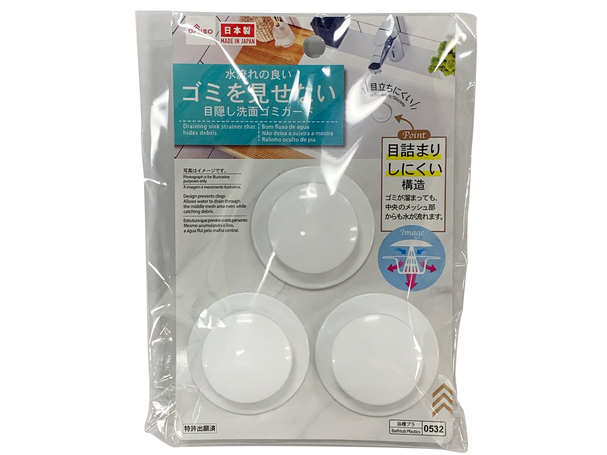 Water Flow Efficient Discreet Bathroom Sink Garbage Guard