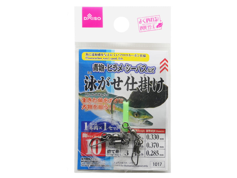 Live Bait Rig (10, 1 Hook x 1 Set)