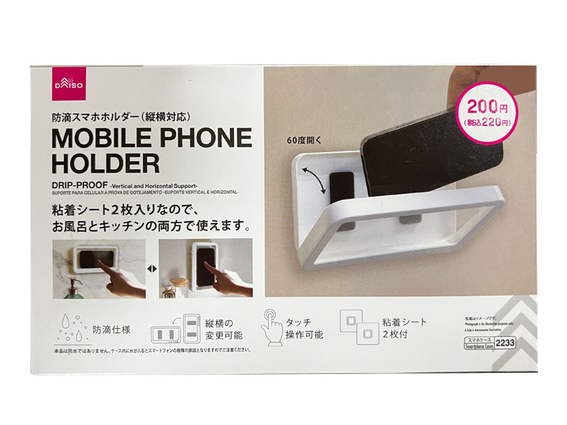 Waterproof Smartphone Holder (Vertical and Horizontal Compatible)