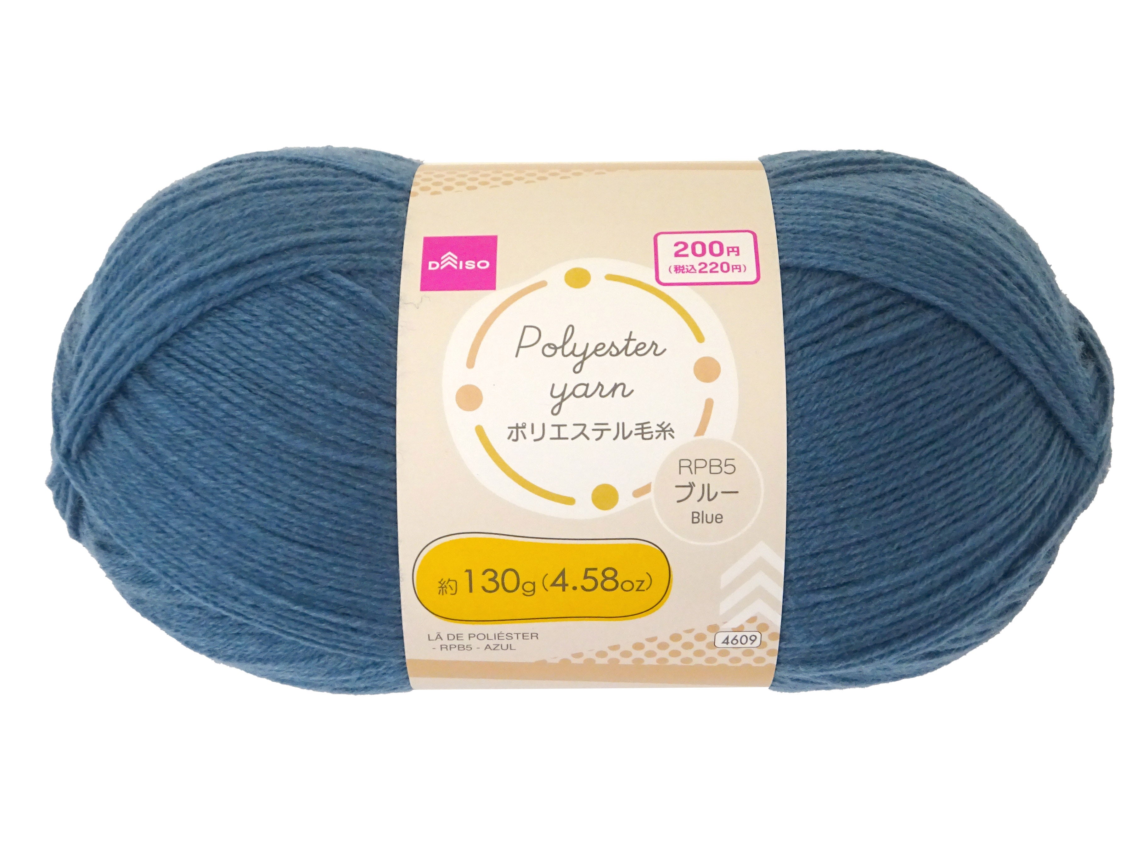 Polyester Yarn (RPB5, Blue)
