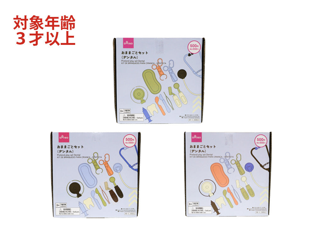 Play Set (Dental)