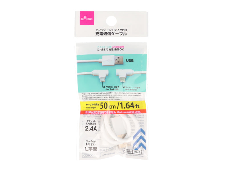 iPhone + Micro-B Compatible Charging & Transfer Cable (L-Shaped)