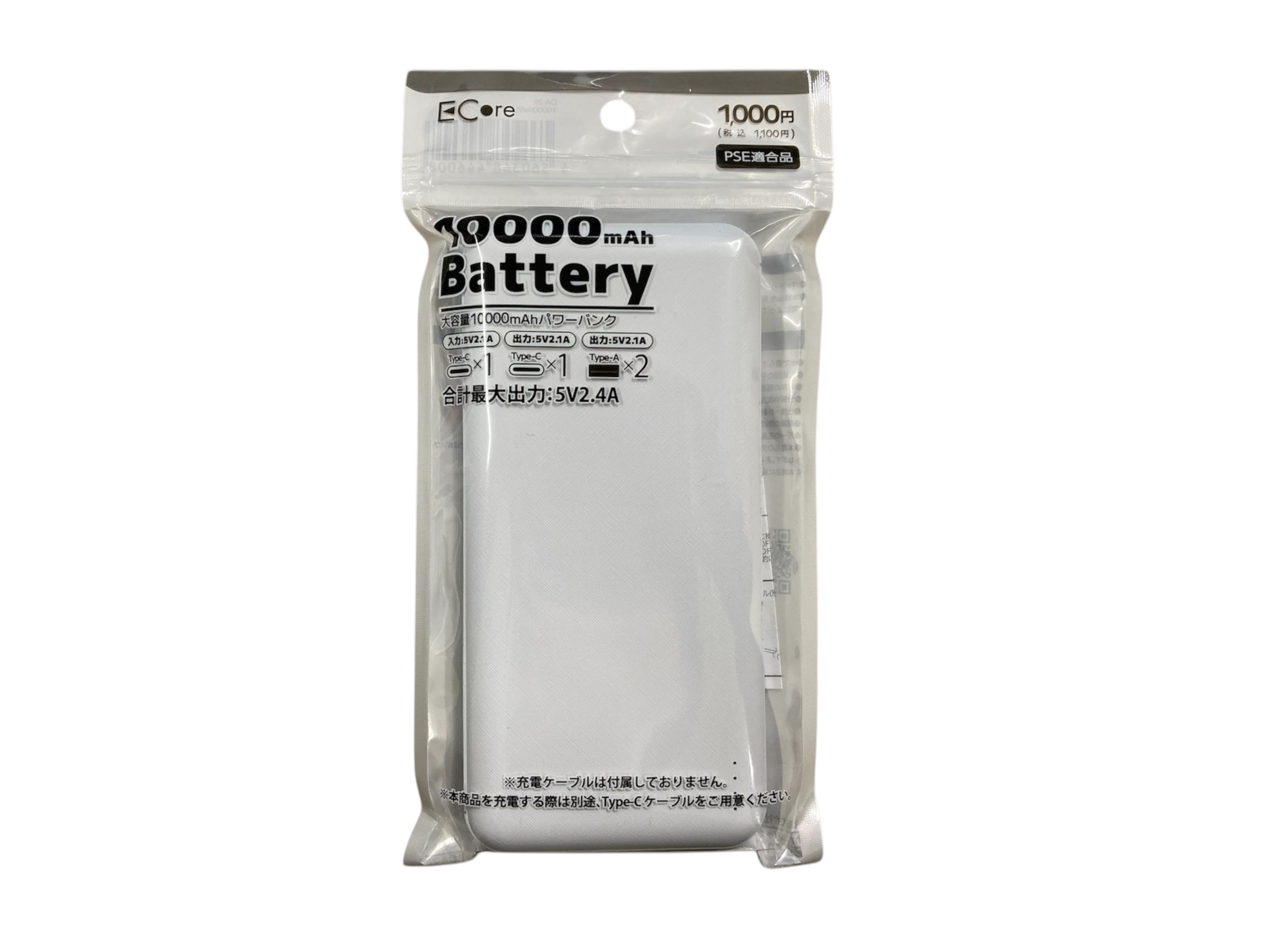 10000mAh Power Bank (White)
