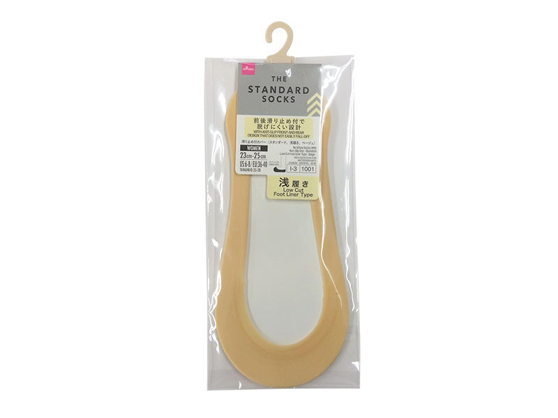 Non-Slip Cover (Standard, Low Cut, Beige)
