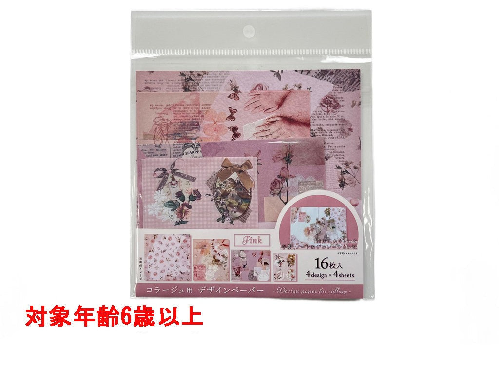 Design Paper 4 Size Set Collage Pink (16 Sheets)