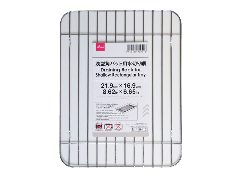 Drainage Net for Shallow Square Pan