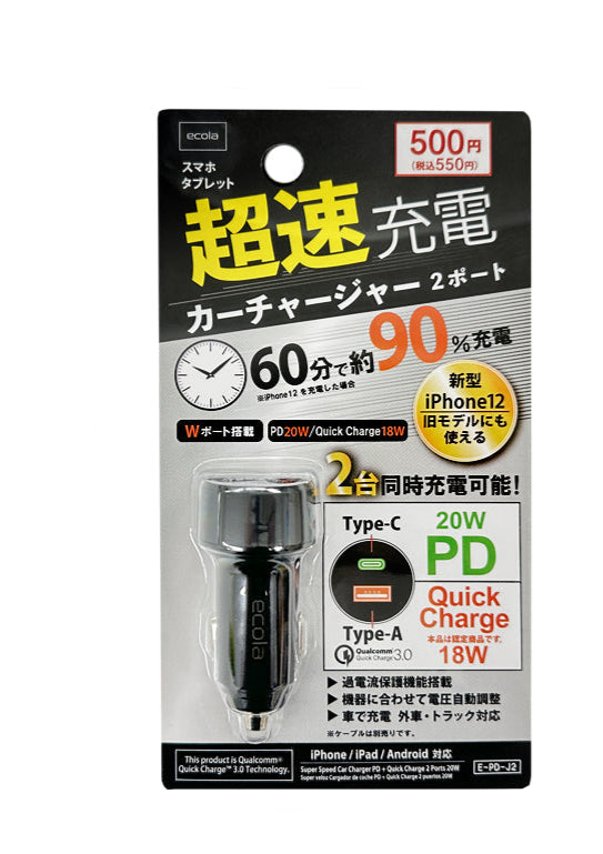 Super Fast Charging Car Charger PD + Quick Charge 2 Ports 20W