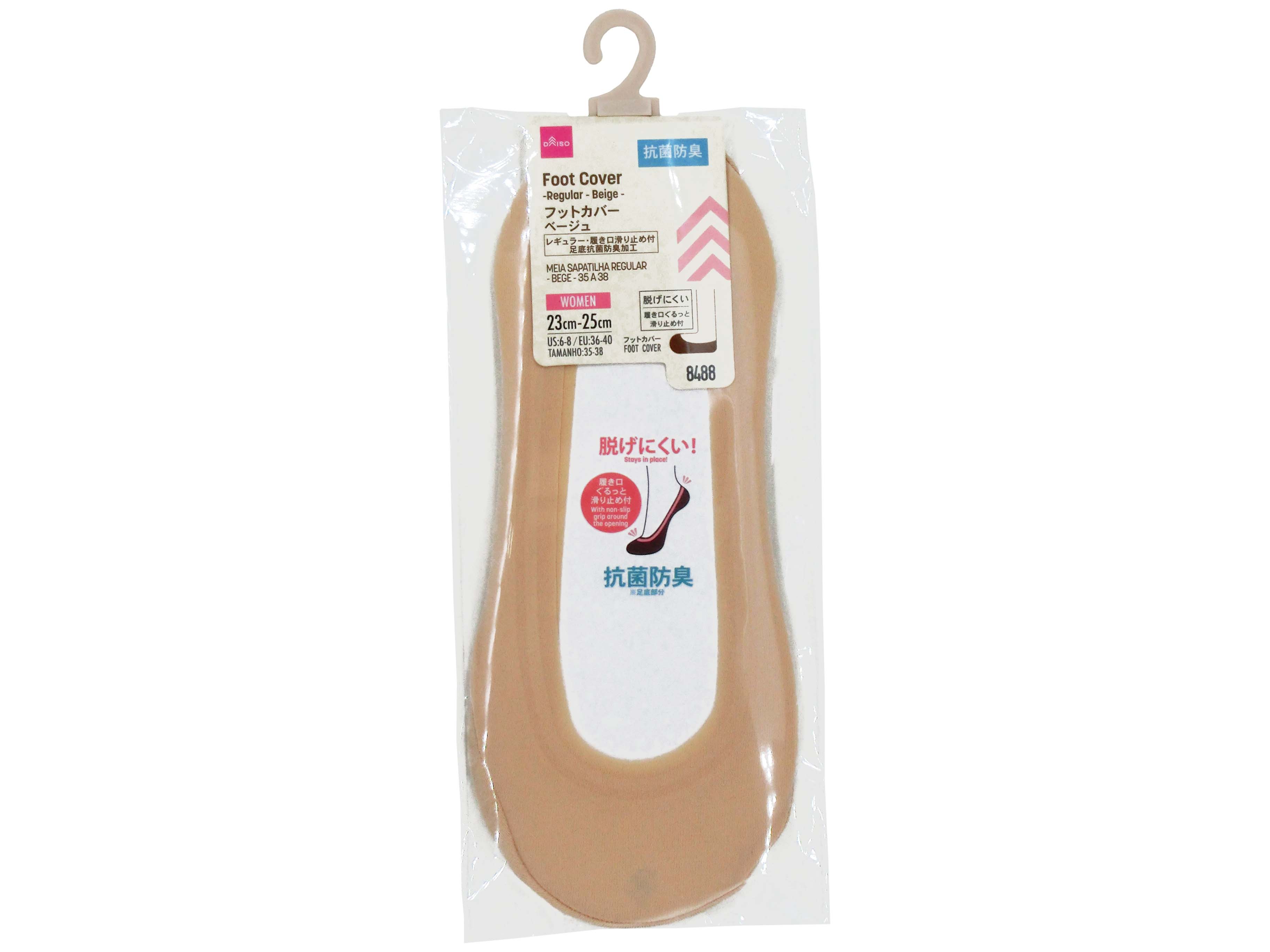 Foot Covers (Antibacterial Deodorant, Regular, Beige)
