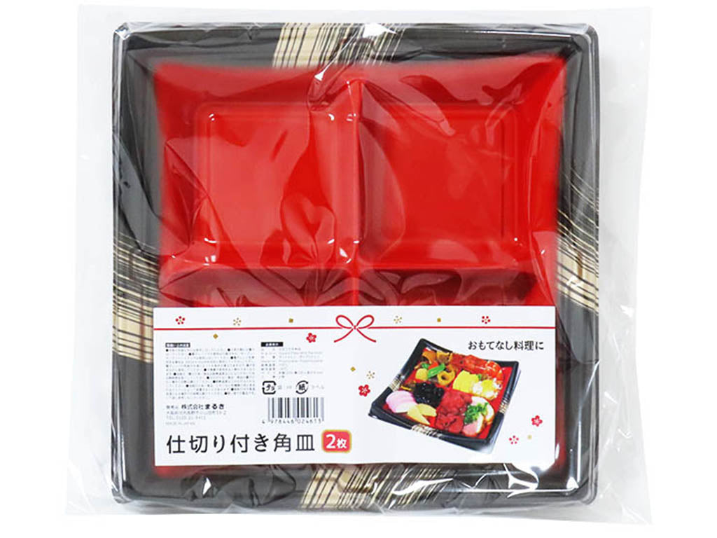 Divided Square Plate (2 pieces)