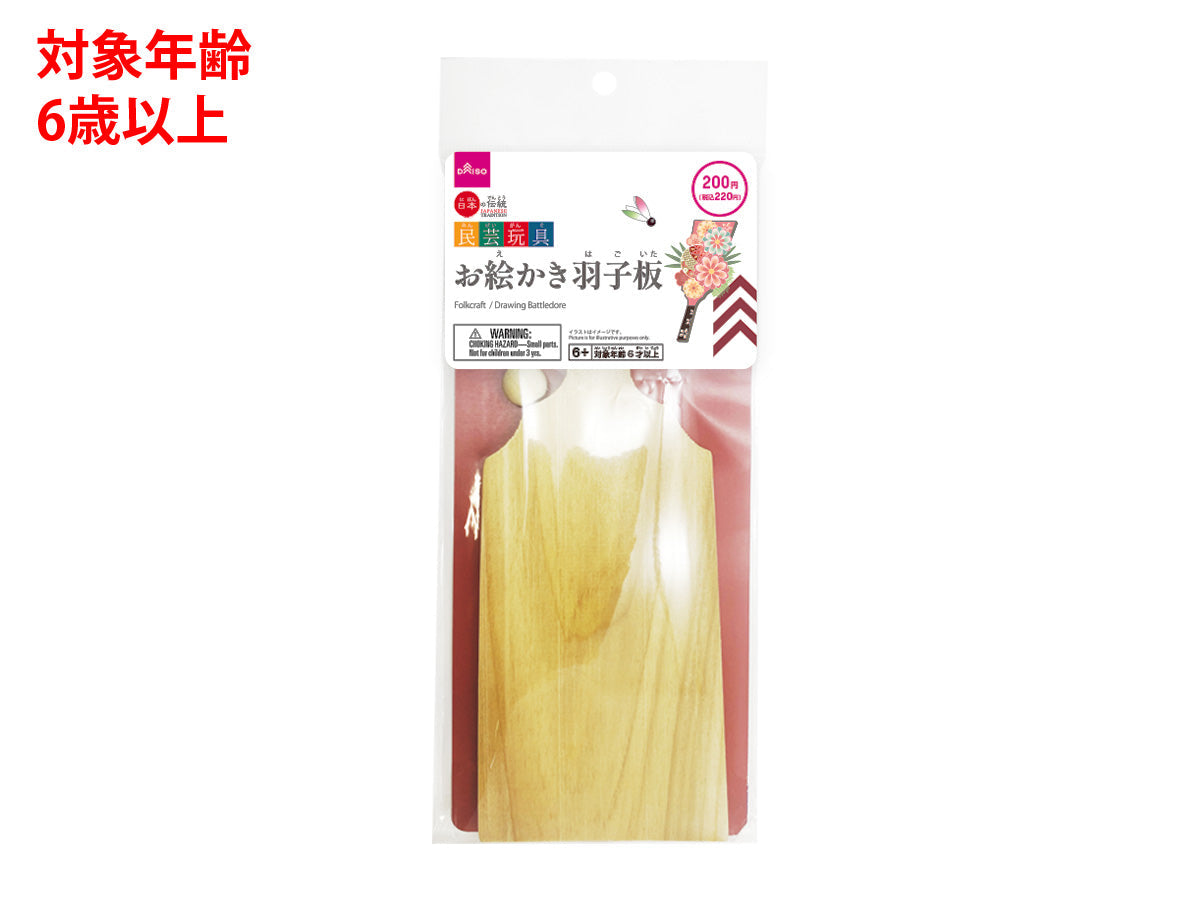 Drawing Hagoita (Japanese Paddle)