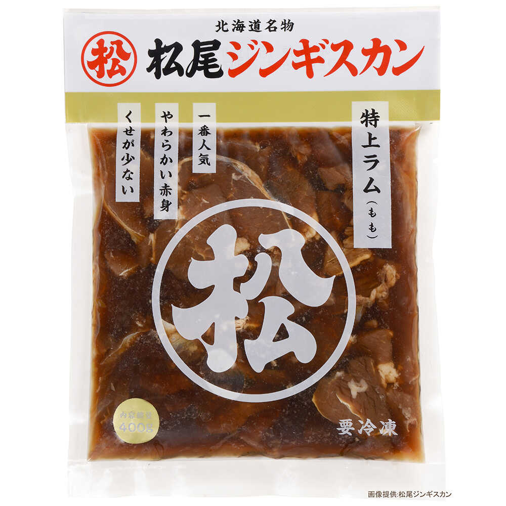 Matsuo Frozen Seasoned Lamb 400g x 5 Packs