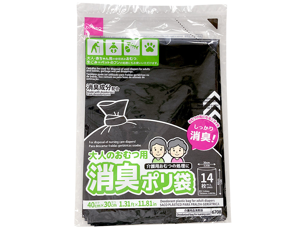 Deodorizing Poly Bags (Adult Diaper, 14 Sheets)