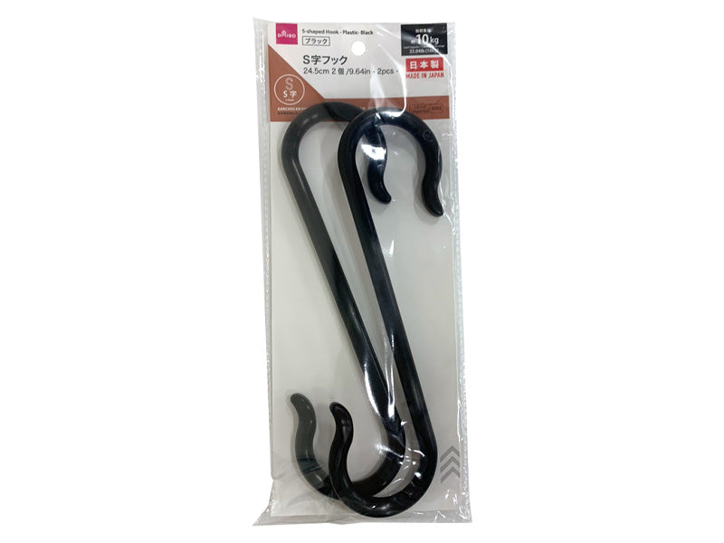 S-Hook (Plastic, Black, 2 Pieces)