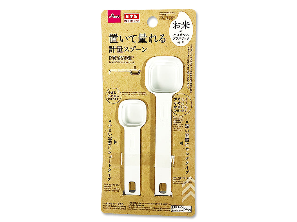 Measuring Spoons (Set of 2)