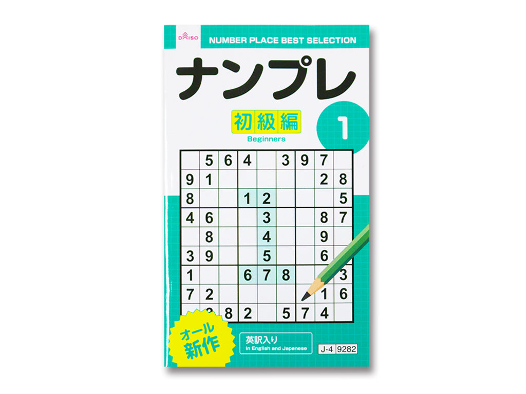 Number Puzzle 1