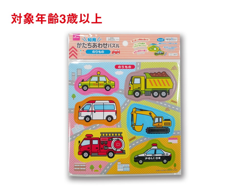 Educational Shape Matching Puzzle (Vehicles)