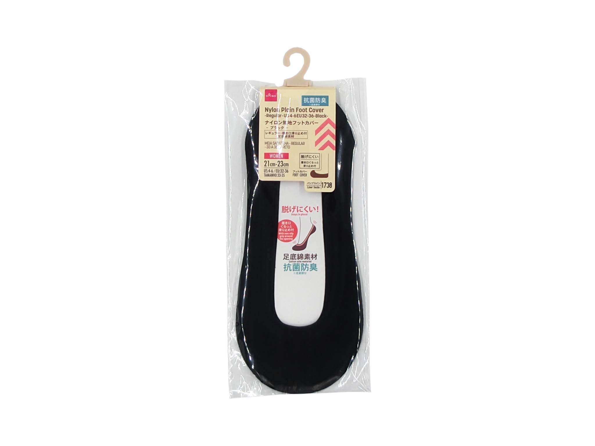 Nylon Solid Foot Covers (Antibacterial, Regular, Black)