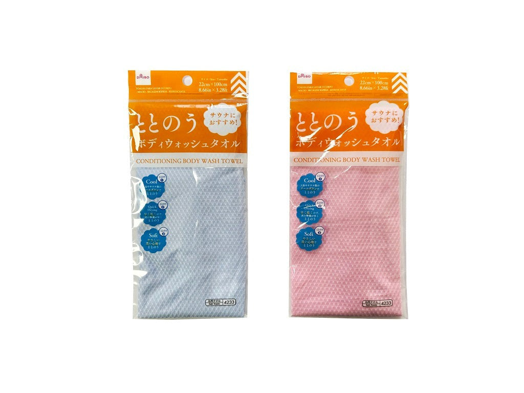 Refreshing Body Wash Towel (Soft, Quick-Dry, Cool)
