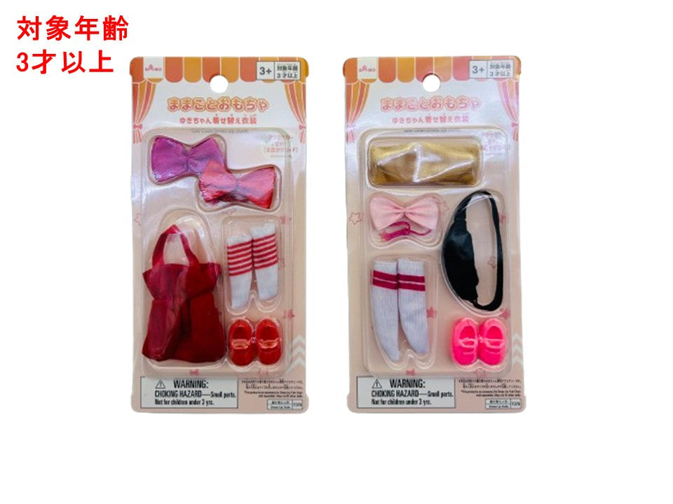Yuki-chan Dress-Up Costume (Accessory Set, Outing Coordination)