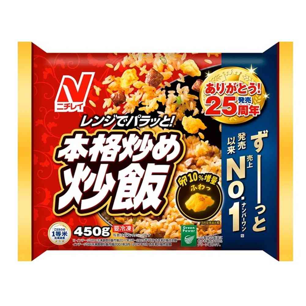 Nichirei Authentic Fried Rice 450g x 12 Bags