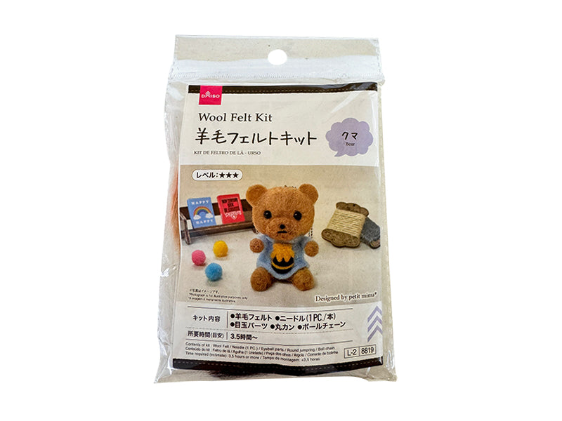 Wool Felt Kit (Bear)