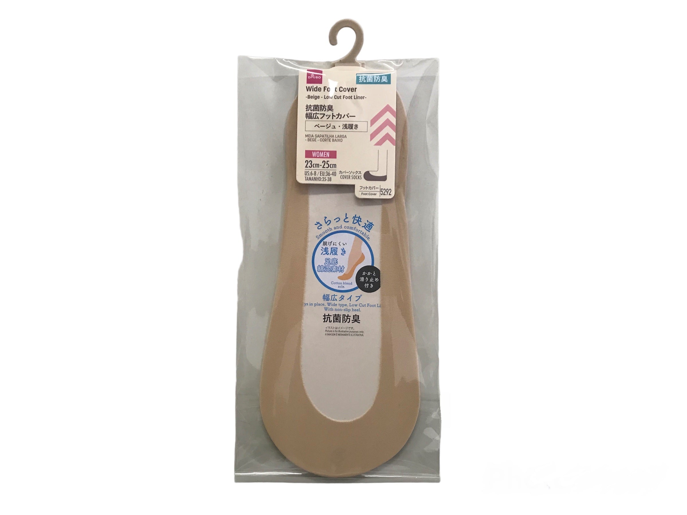Antibacterial Deodorant Wide Foot Covers (Beige, Low Cut)