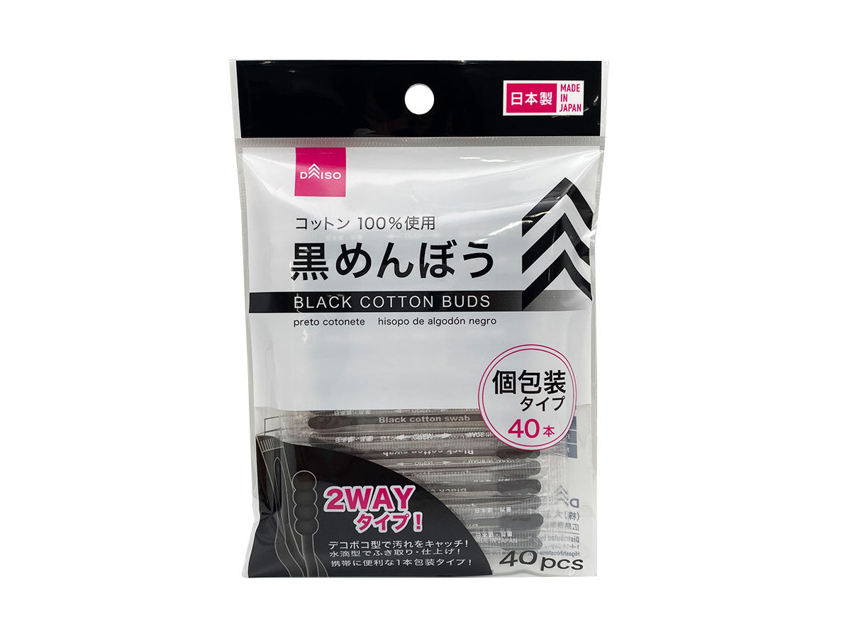 Antibacterial Cotton Swabs (40 Pieces, Individually Wrapped)