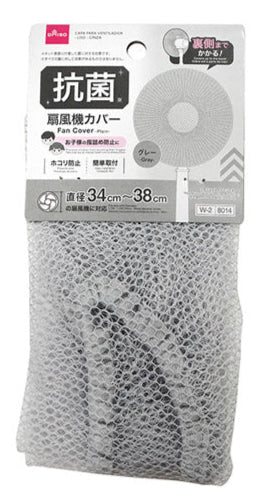 Fan Cover (Plain, Antibacterial, Gray)
