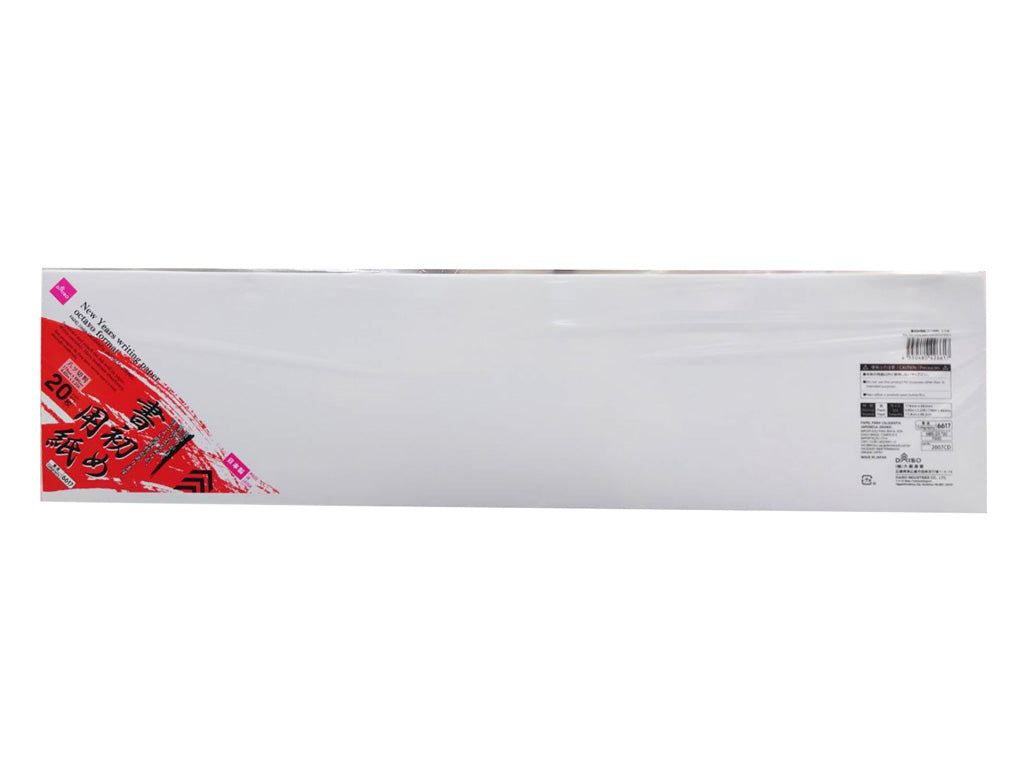 Calligraphy Paper (Yatsugiri Size, 20 Sheets)