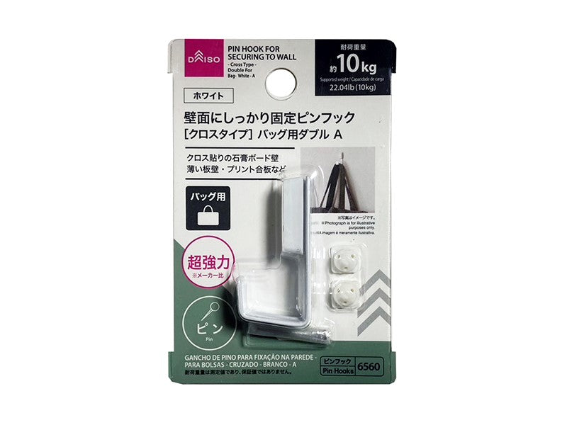 Wall-Mounted Pin Hook (Cross Type, Double for Bags, White) A