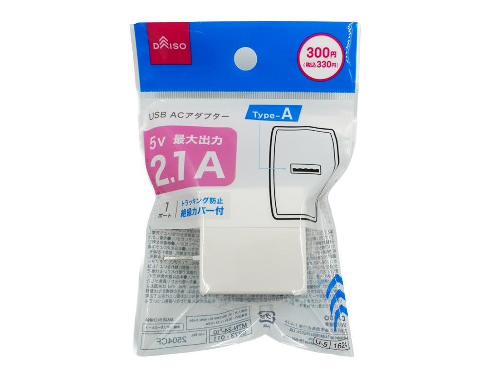 2.1A USB AC Adapter (White)