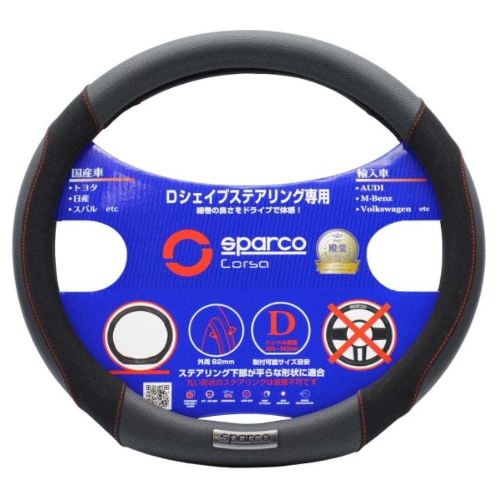 SPC1118BKJ-S Sparco Corsa Shift Knob