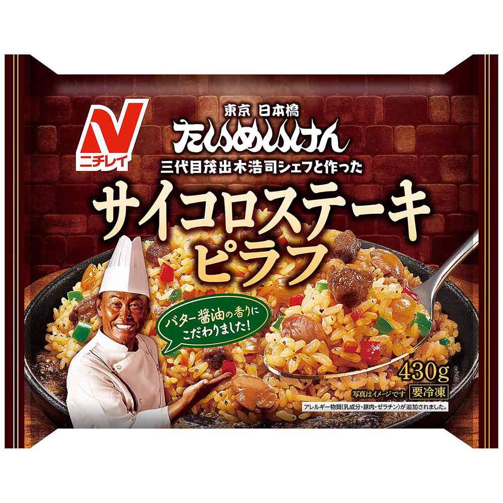 Nichirei Dice Steak Pilaf 430g x 12 bags