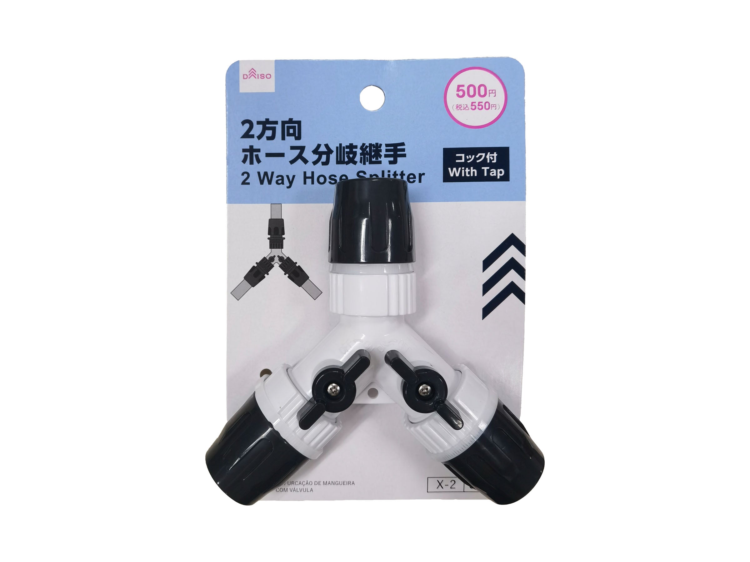 Two-Way Hose Splitter (with Cock)