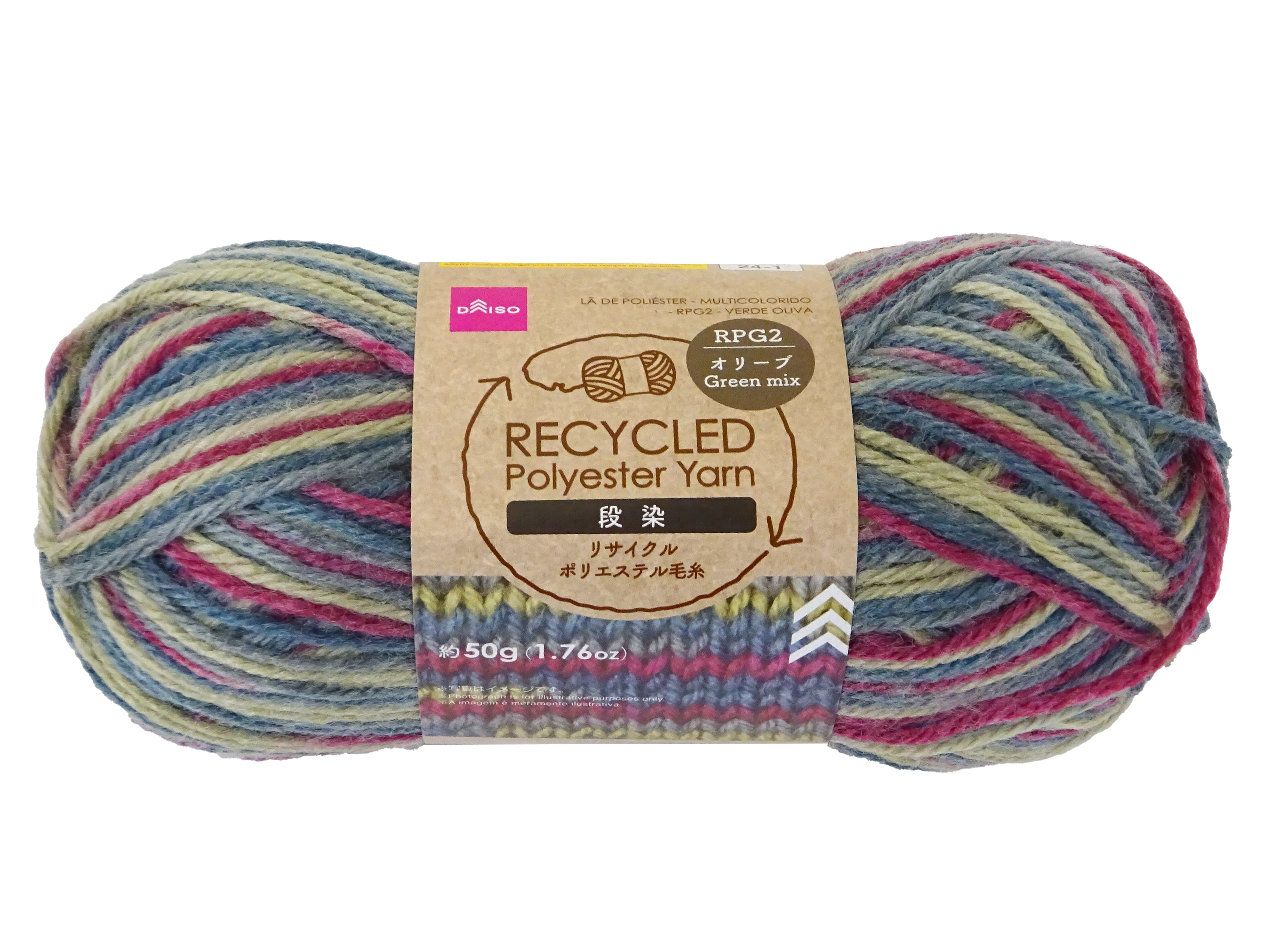 Recycled Polyester Yarn (Gradient, RPG2, Olive)