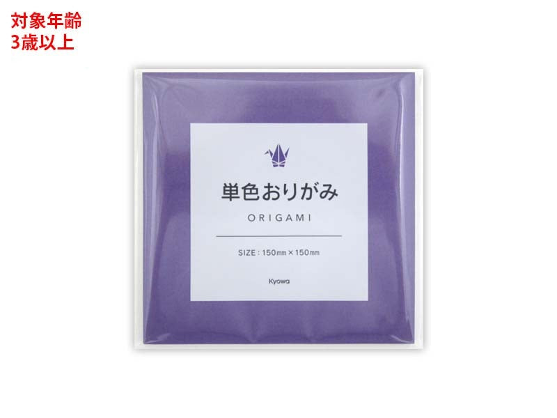 Single Color Origami (Purple)