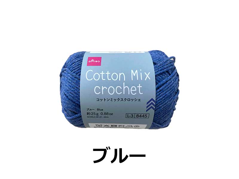 Yarn (Cotton Mix Crochet, Blue)