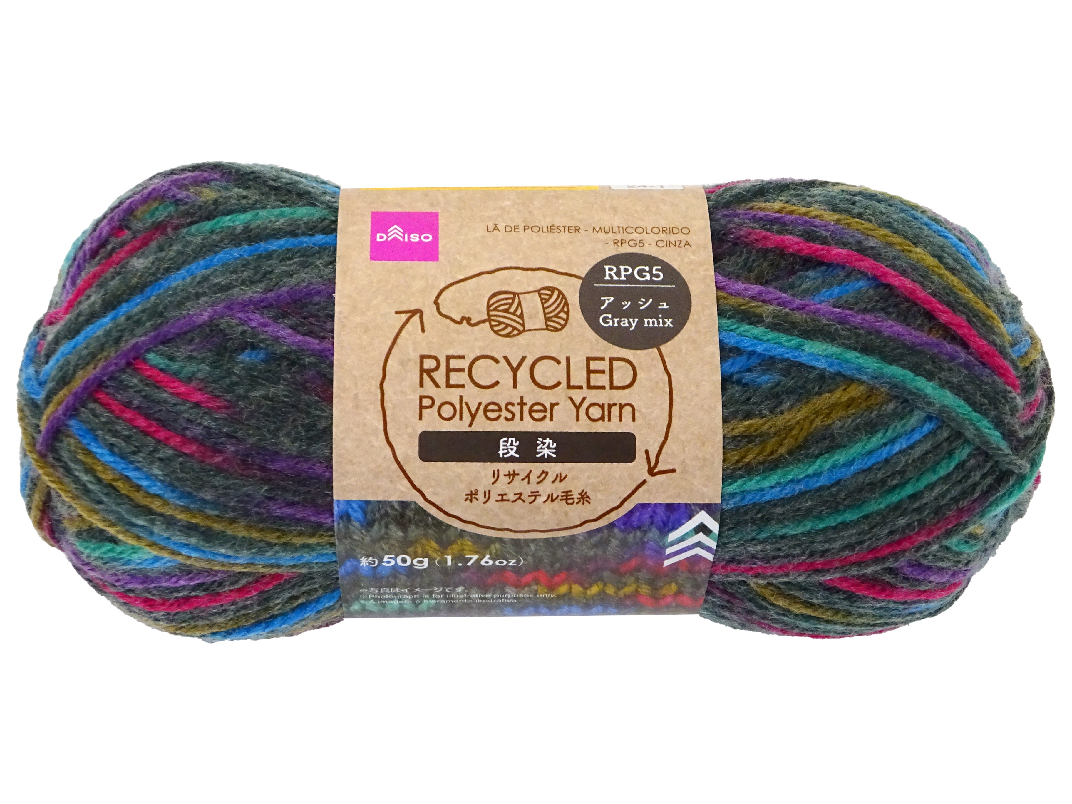 Recycled Polyester Yarn (Gradient Dye, RPG5, Ash) 50g