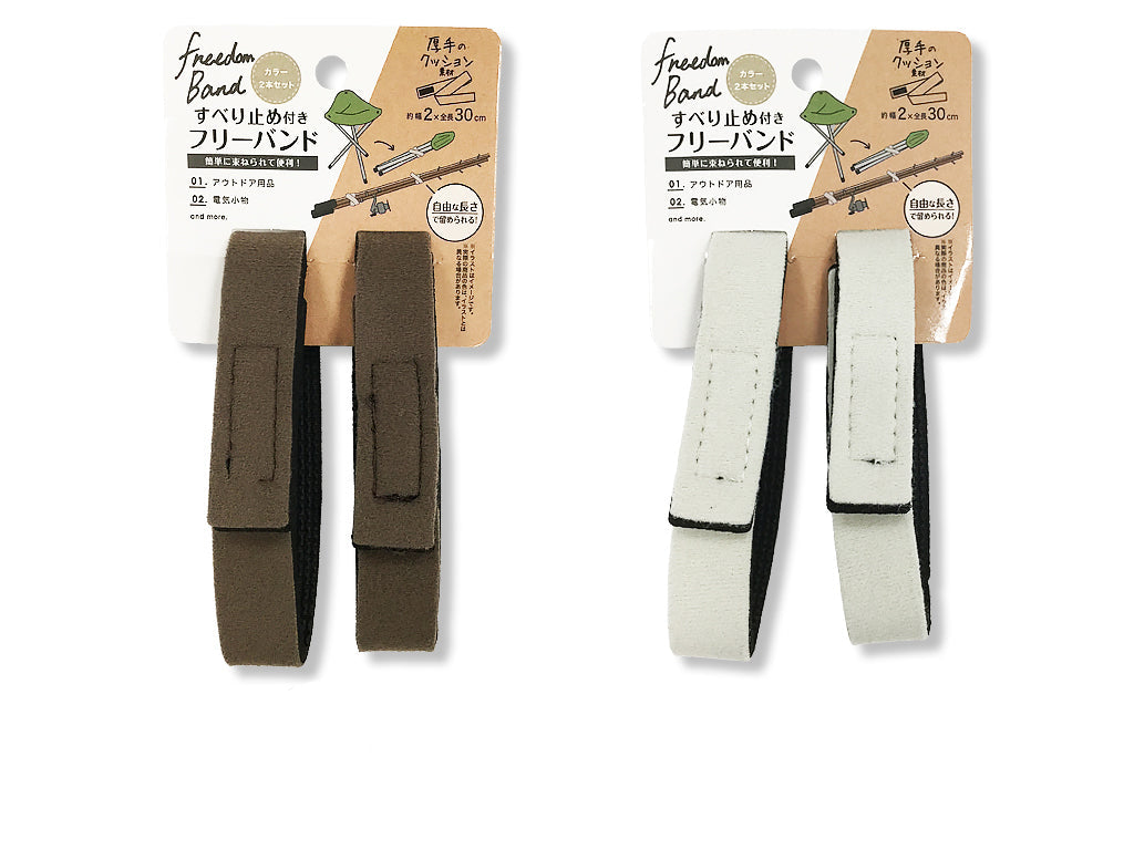 Expandable Free Band (2 pieces)