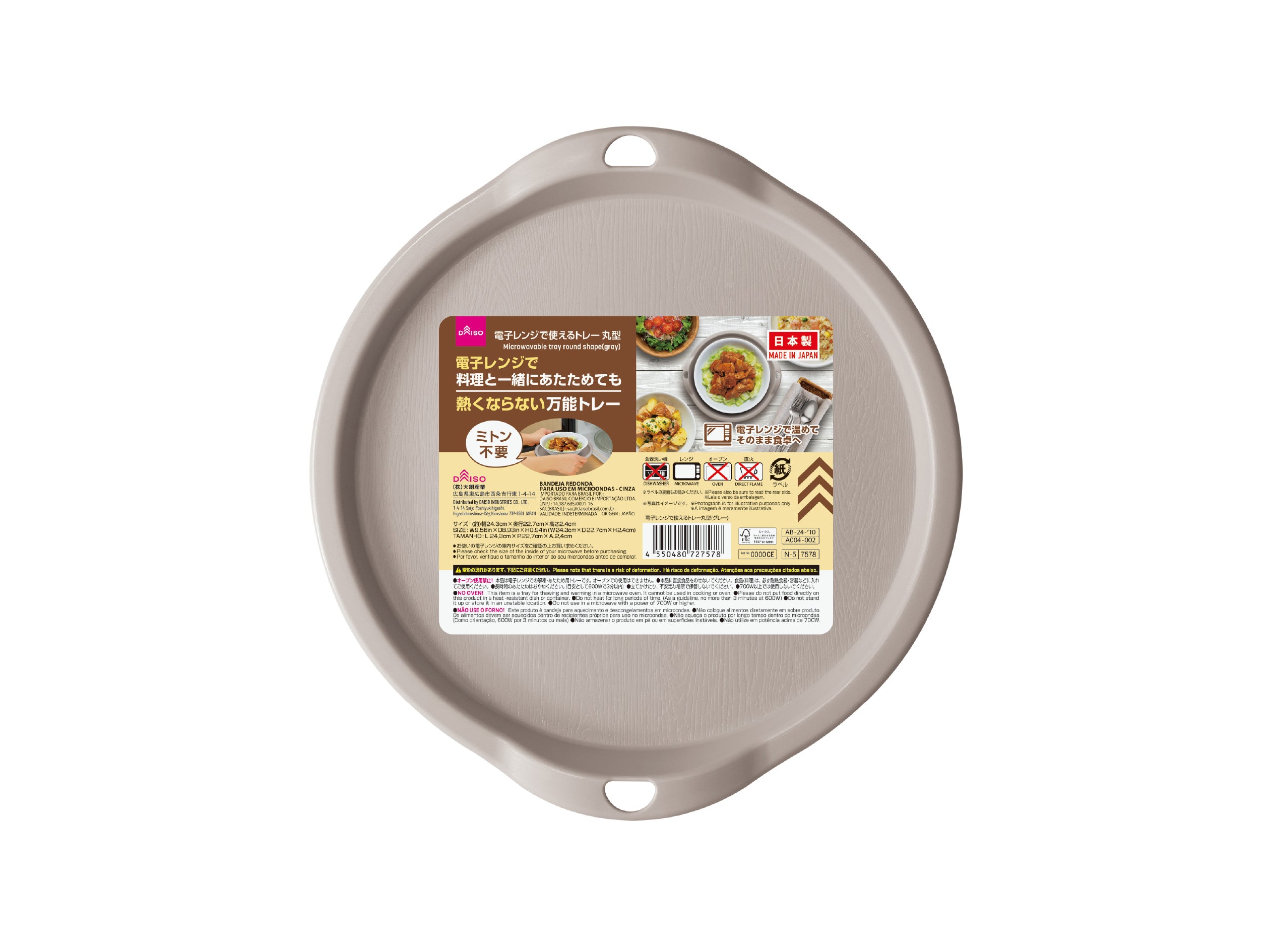 Microwave Safe Round Tray (Gray)