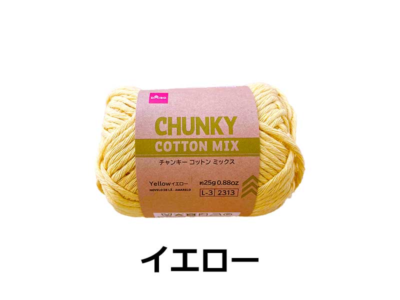 Yarn (Chunky Cotton Mix, Yellow)