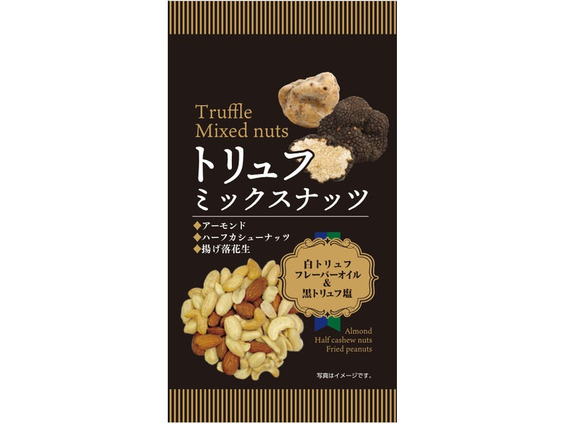 Kobayashi Trading Truffle Mixed Nuts 20g