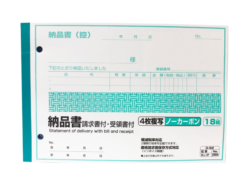 Delivery Note with Invoice (4 copies, No Carbon)