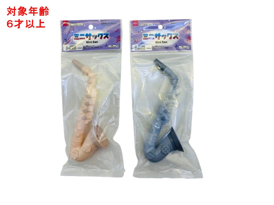Mini Saxophone
