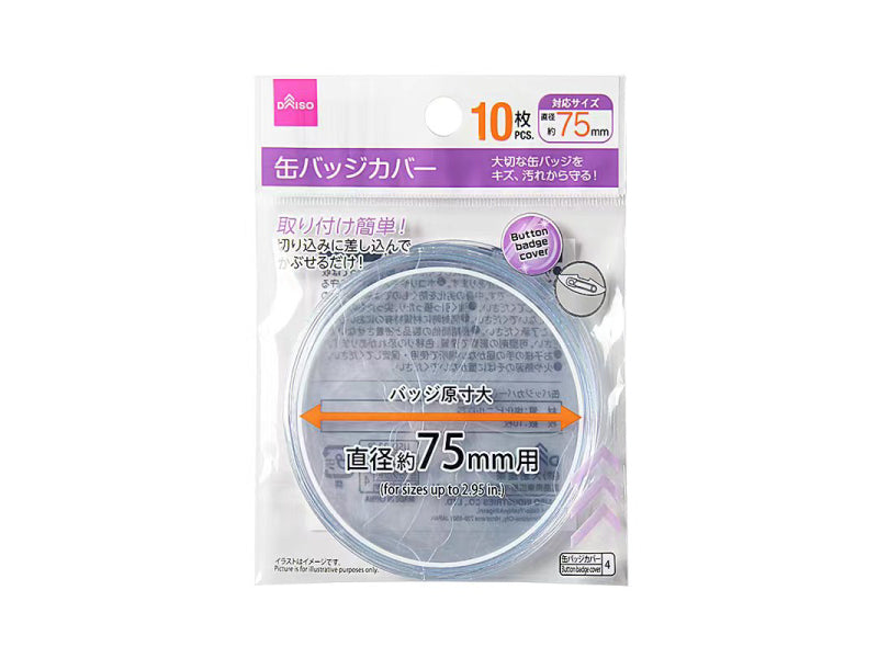 Badge Cover (10 pieces)