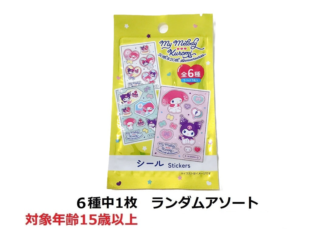 Blind Seal My Melody Kuromi Birthday