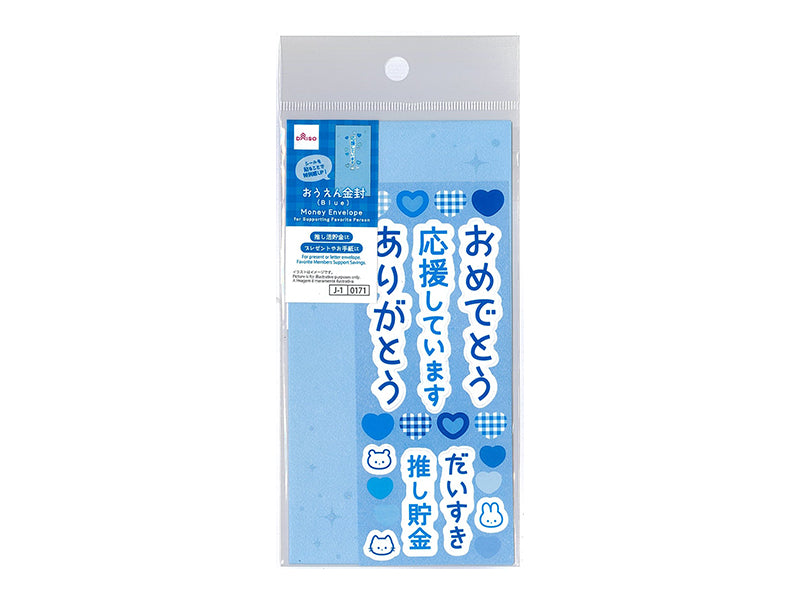 Encouragement Envelope (Blue)