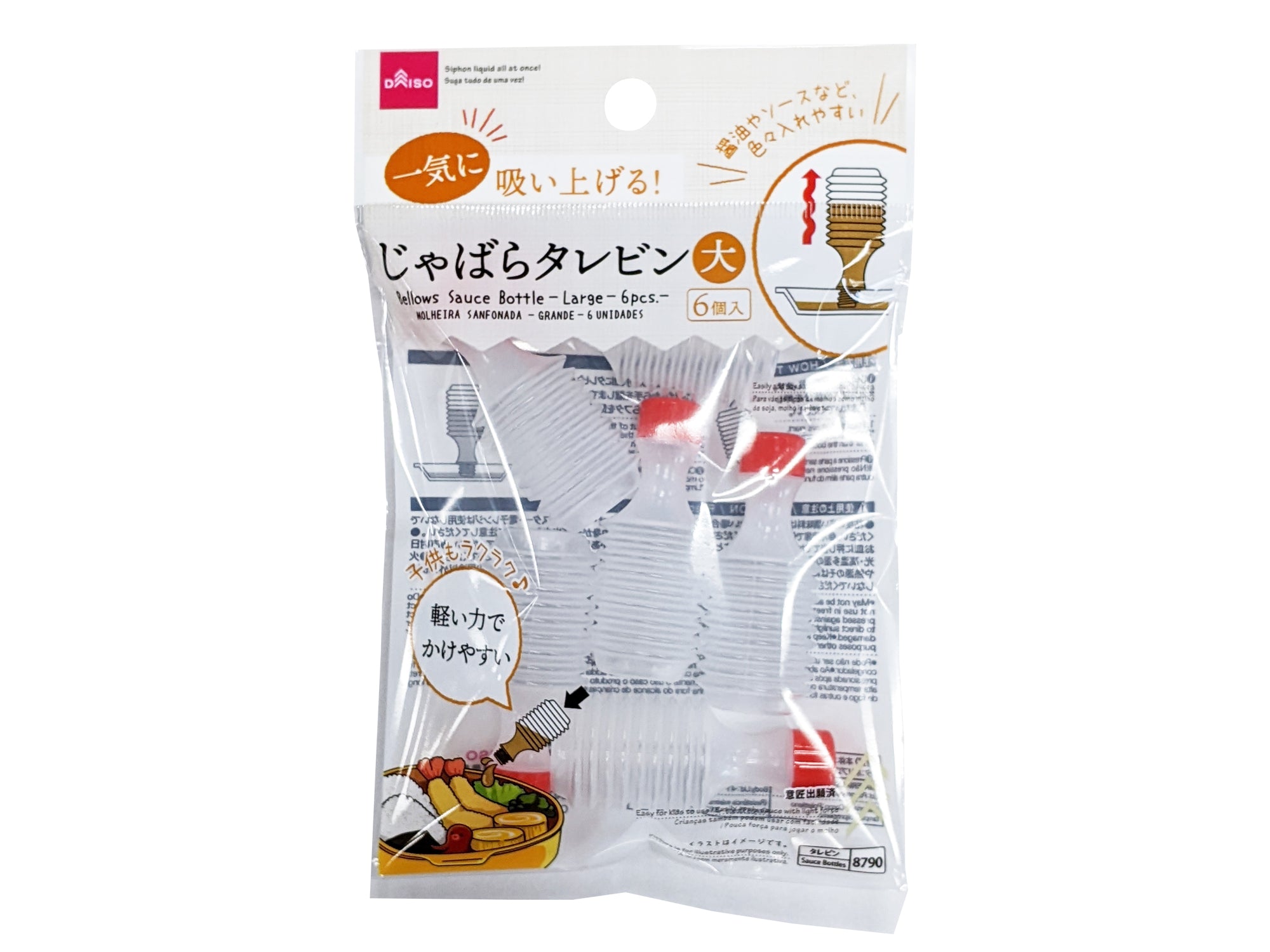 Folding Sauce Bottle (Large, 6 Pieces)