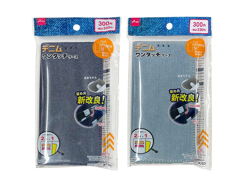 Denim One-Touch Case for iPhone SE - Blue